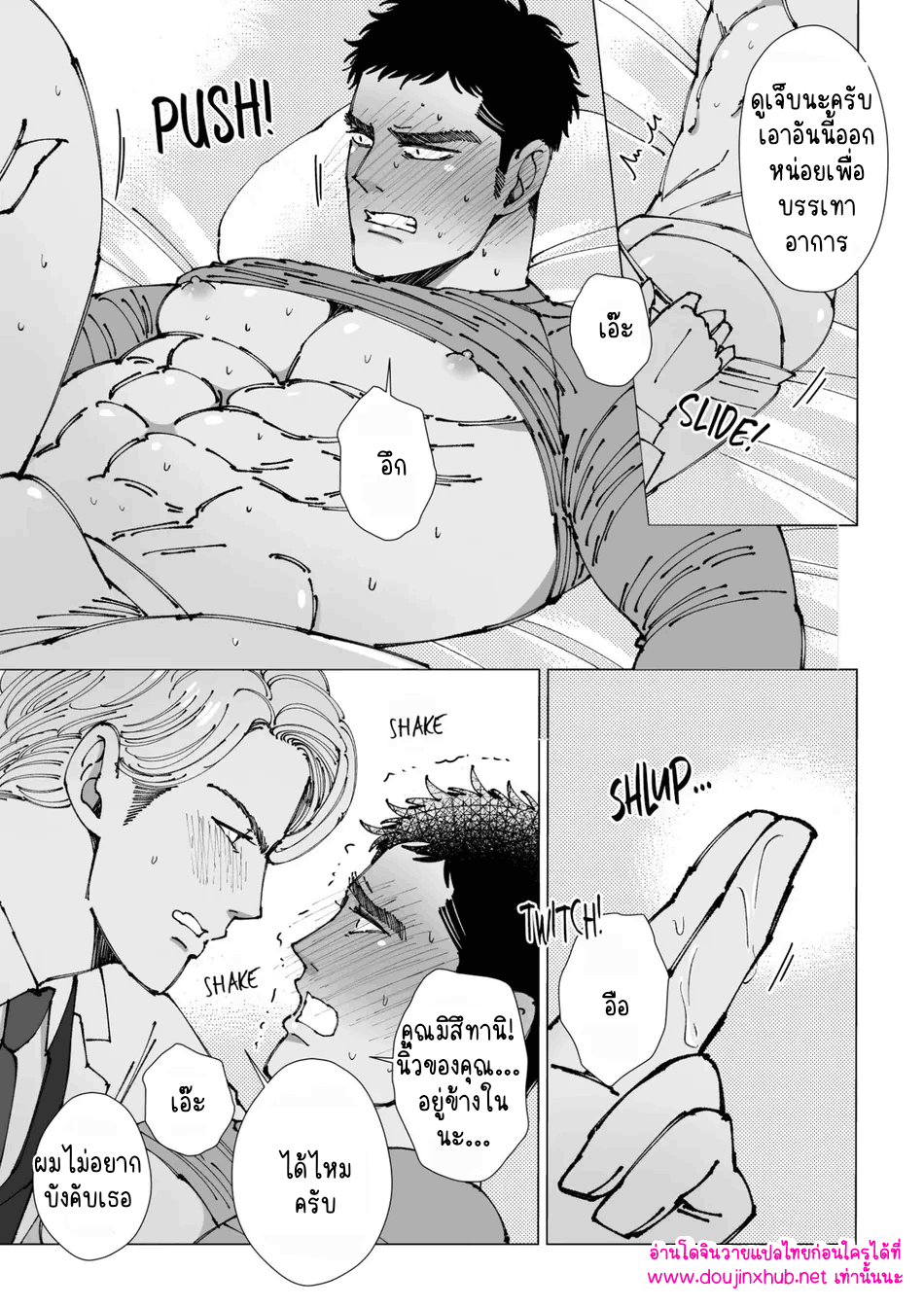 สัมผัสที่ปลายหัว 01